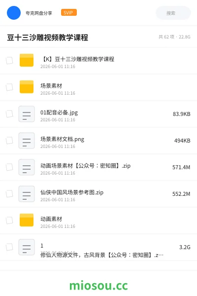 《豆十三沙雕视频教学课程》教程网盘|学习资源网盘