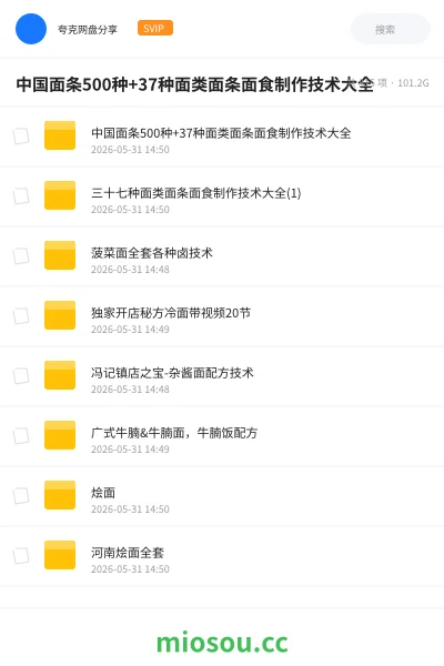 《中国面条500种+37种面类面条面食制作技术大全》教程网盘｜学习资源网盘
