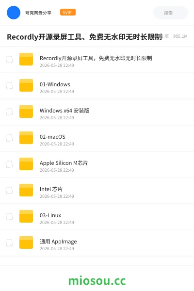 《Recordly开源录屏工具、免费无水印无时长限制》软件网盘|学习资源网盘