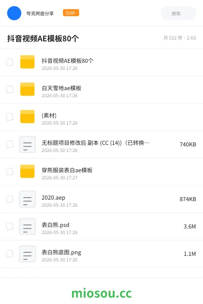《抖音视频AE模板80个》教程学习资源封面