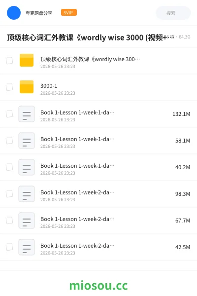 《顶级核心词汇外教课《wordly wise 3000 (视频+音频) 》》英语网盘|学习资源网盘