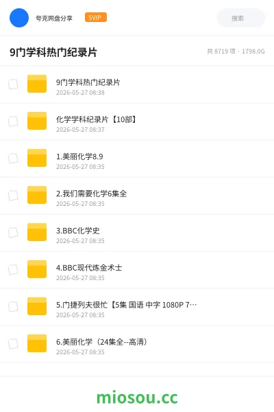 《9门学科热门纪录片》纪录片网盘|学习资源网盘