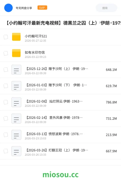 《【小约翰可汗最新充电视频】文化革命 伊朗·1980 [26.7.25]【附往期】》纪录片网盘｜学习资源网盘