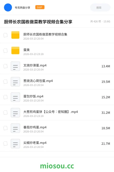 《厨师长农国栋做菜教学视频合集分享》教程网盘｜学习资源网盘