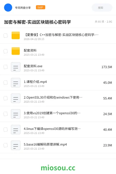 《C++加密与解密》编程学习资源封面