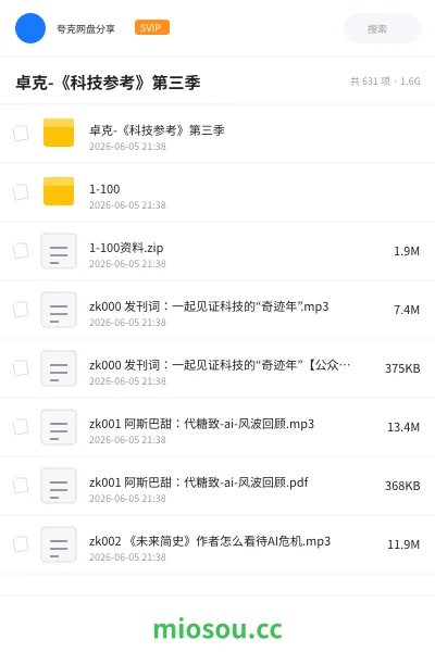 《卓克-《科技参考》第三季》教程网盘|学习资源网盘