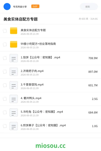《美食实体店配方专题》教程学习资源封面