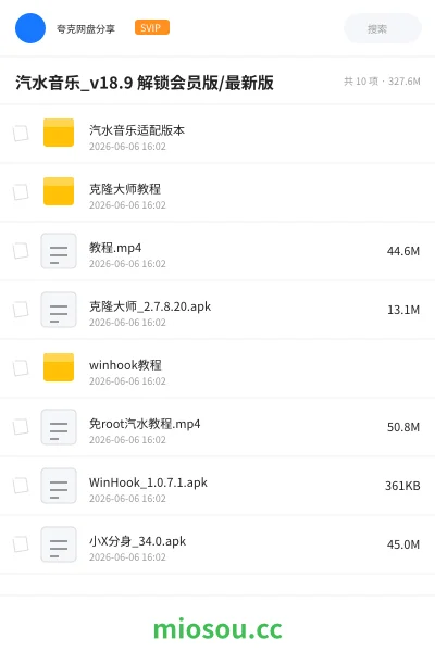 《汽水音乐_v18.9 解锁会员版/最新版》音乐网盘|学习资源网盘