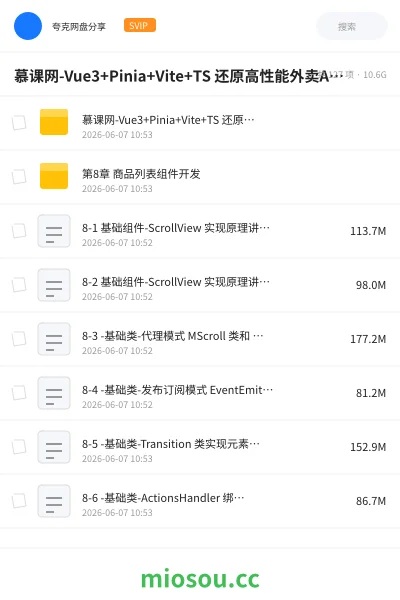 《慕课网-Vue3+Pinia+Vite+TS 还原高性能外卖APP项目》编程学习资源封面