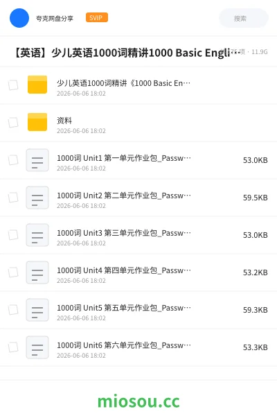 《少儿英语1000词精讲《1000 Basic English Words》》英语网盘｜学习资源网盘