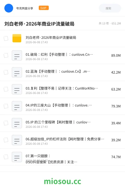 《刘白老师·2026年商业IP流量破局》人工智能学习资源封面
