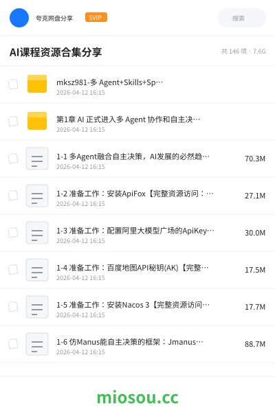 《AI课程资源合集分享》人工智能网盘|学习资源网盘