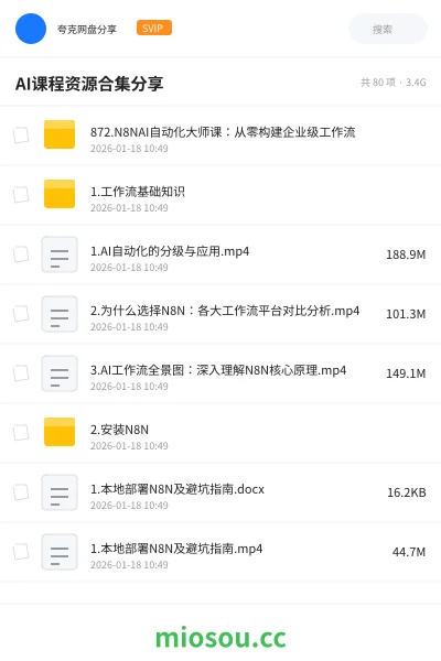 《AI课程资源合集分享》人工智能网盘|学习资源网盘