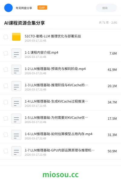 《AI课程资源合集分享》人工智能网盘|学习资源网盘