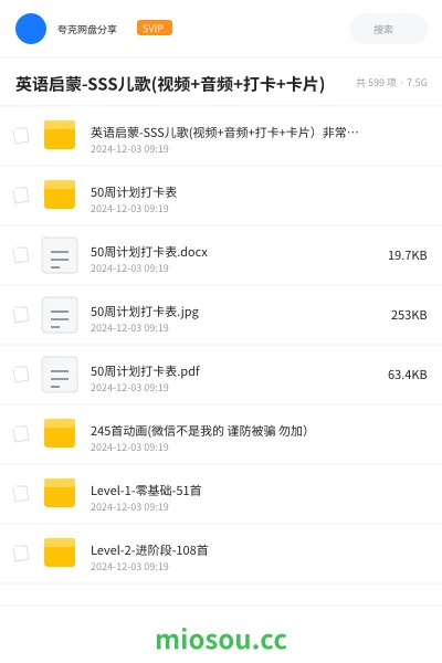 《英语启蒙-SSS儿歌(视频+音频+打卡+卡片)》英语网盘｜学习资源网盘