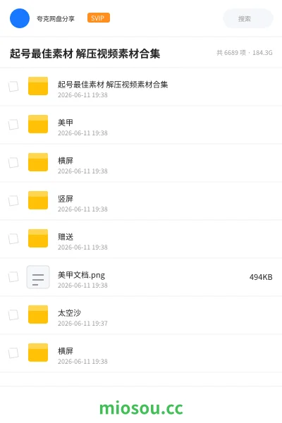 《起号最佳素材 解压视频素材合集》教程学习资源封面