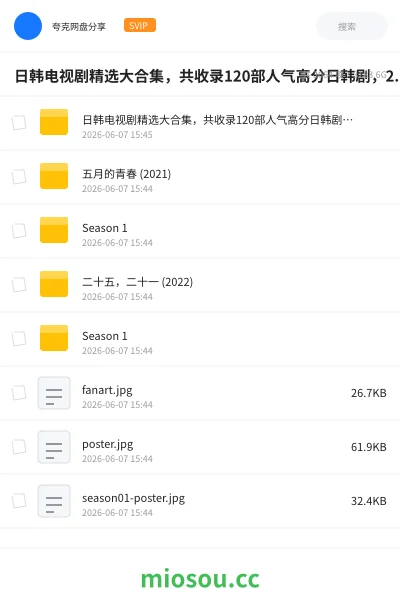 《日韩电视剧精选大合集,共收录120部人气高分日韩剧,2.95TB,资源超多、覆盖超全。》电视剧学习资源封面