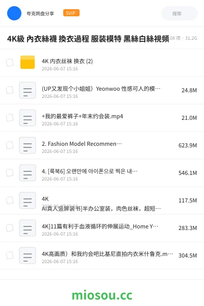 《4K級 內衣絲襪 換衣過程 服装模特 黑絲白絲視頻》公考学习资源封面