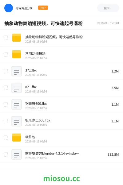 《抽象动物舞蹈短视频,可快速起号涨粉》人工智能网盘|学习资源网盘