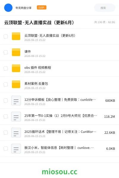 《云顶联盟·无人直播实战（更新6月）》人工智能网盘｜学习资源网盘