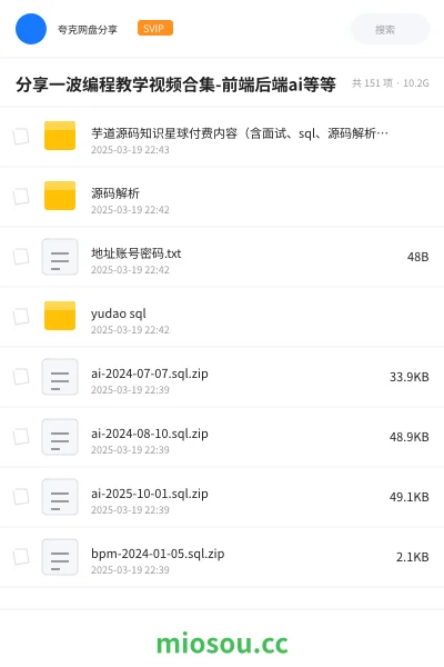 《AI大模型与全栈技术学习资源合集(含前端/后端/测试/整合包)分享》教程网盘|学习资源网盘