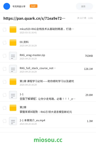 《AI大模型与全栈技术学习资源合集(含前端/后端/测试/整合包)分享》教程网盘|学习资源网盘