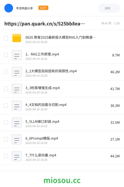 《AI大模型与全栈技术学习资源合集(含前端/后端/测试/整合包)分享》教程网盘|学习资源网盘