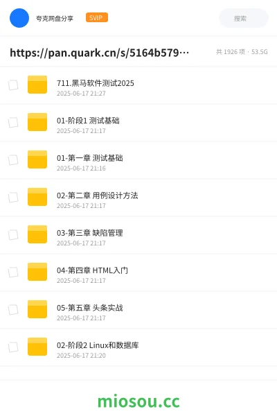 《AI大模型与全栈技术学习资源合集（含前端/后端/测试/整合包）分享》教程网盘｜学习资源网盘
