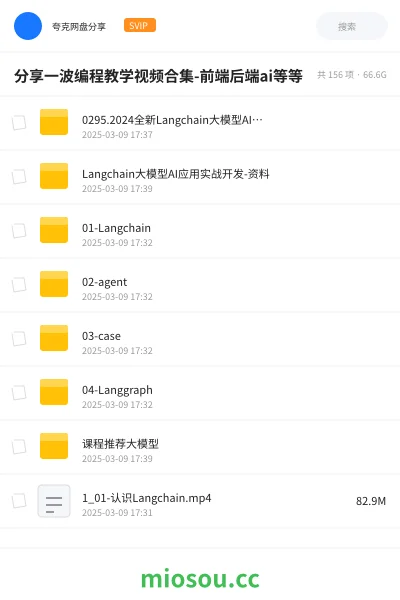 《AI大模型与全栈技术学习资源合集(含前端/后端/测试/整合包)分享》教程网盘|学习资源网盘
