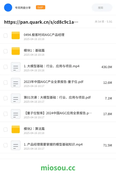 《AI大模型与全栈技术学习资源合集(含前端/后端/测试/整合包)分享》教程网盘|学习资源网盘