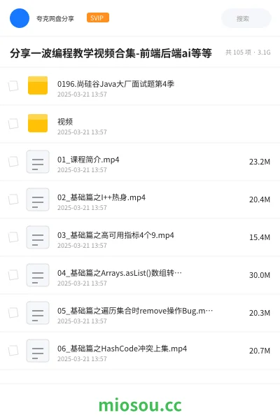 《AI大模型与全栈技术学习资源合集(含前端/后端/测试/整合包)分享》教程网盘|学习资源网盘