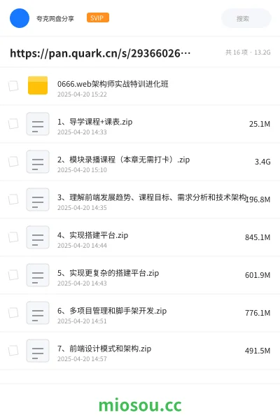 《AI大模型与全栈技术学习资源合集（含前端/后端/测试/整合包）分享》教程网盘｜学习资源网盘