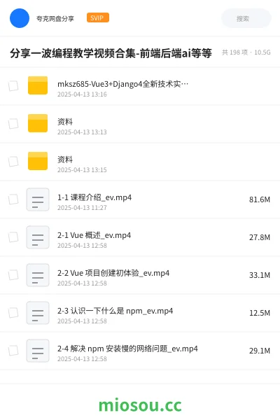 《AI大模型与全栈技术学习资源合集(含前端/后端/测试/整合包)分享》教程网盘|学习资源网盘
