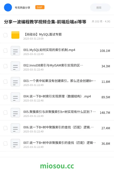 《AI大模型与全栈技术学习资源合集（含前端/后端/测试/整合包）分享》教程网盘｜学习资源网盘