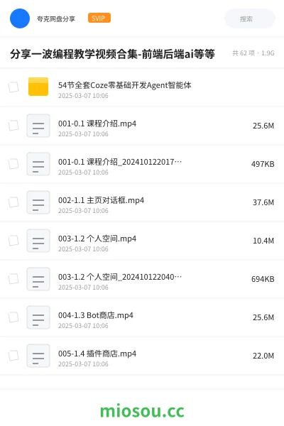 《AI大模型与全栈技术学习资源合集(含前端/后端/测试/整合包)分享》教程网盘|学习资源网盘