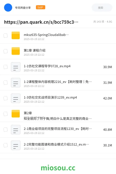 《AI大模型与全栈技术学习资源合集（含前端/后端/测试/整合包）分享》教程网盘｜学习资源网盘