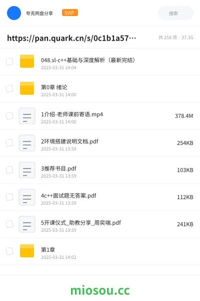 《AI大模型与全栈技术学习资源合集(含前端/后端/测试/整合包)分享》教程网盘|学习资源网盘