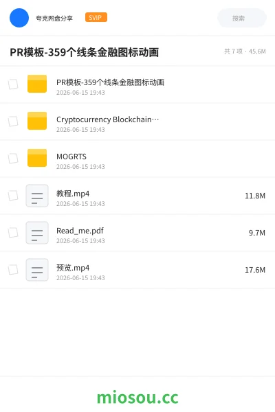 《PR模板-359个线条金融图标动画》教程网盘|学习资源网盘