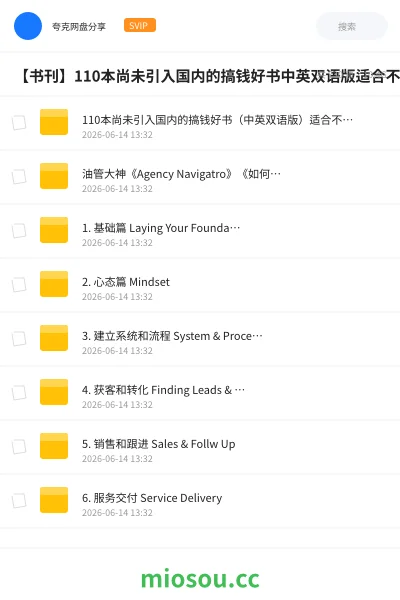 《110本尚未引入国内的搞钱好书(中英双语版)适合不同阶段的财富成长需求【PDF】【9.7GB】》书籍网盘|学习资源网盘