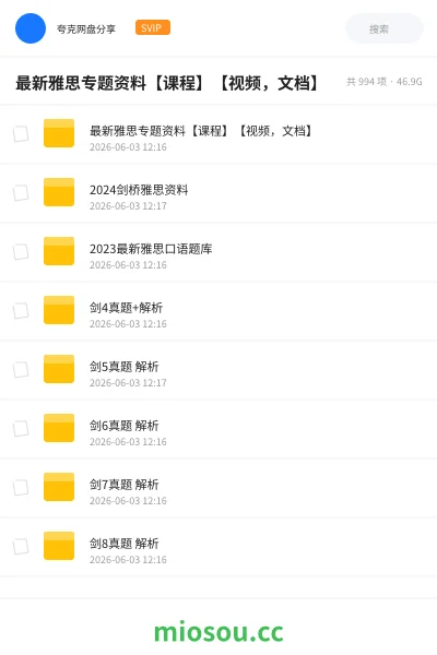《最新雅思专题资料【课程】【视频,文档】》英语网盘|学习资源网盘