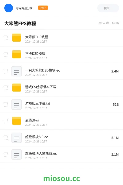 《大笨熊FPS教程》教程网盘｜学习资源网盘