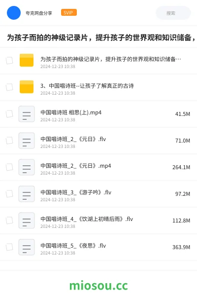 《为孩子而拍的神级记录片,提升孩子的世界观和知识储备,让孩子远离动画片》纪录片网盘|学习资源网盘