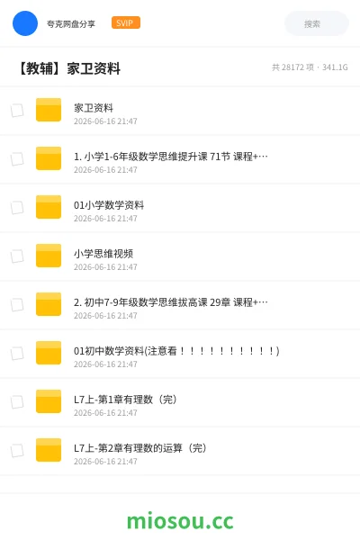 《家卫资料》教程网盘|学习资源网盘