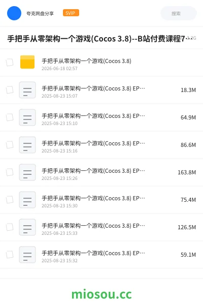 《手把手从零架构一个游戏(Cocos 3.8)--B站付费课程799》教程学习资源封面