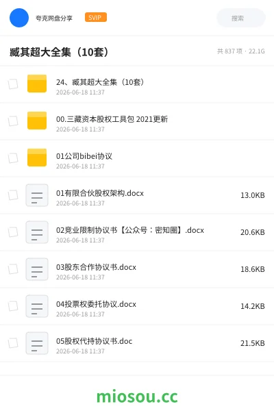 《臧其超大全集(10套)》教程网盘|学习资源网盘