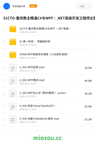 《精通C#与WPF:.NET高级开发工程师之路》编程网盘|学习资源网盘