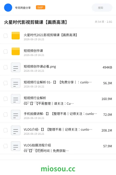 《火星时代影视剪辑课【画质高清】》教程学习资源封面