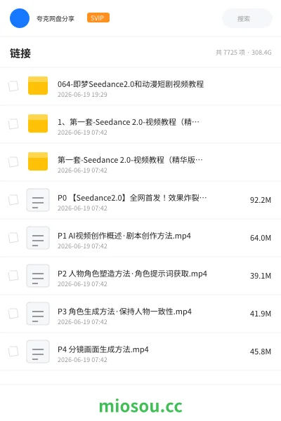 《链接》教程网盘|学习资源网盘