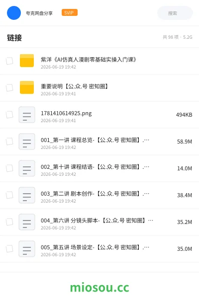 《链接》教程网盘|学习资源网盘