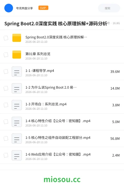 《Spring Boot2.0深度实践 核心原理拆解+源码分析》编程学习资源封面